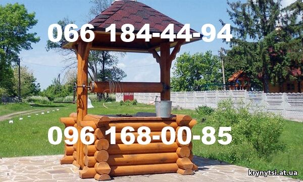 Копання криниць Березне